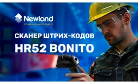 2024: Обзор сканера штрих-кодов Newland HR52 Bonito