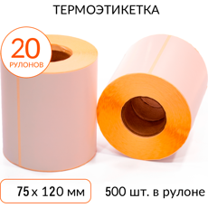 Термоэтикетка 75х120 500 шт. втулка 40 мм ЭКО упаковка 20 рулонов